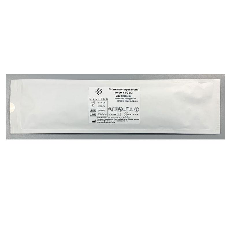 Плівка поліуретанова 40 см х 50 см. Стерильна. Матеріал: поліуретан, адгезив йодовмісний